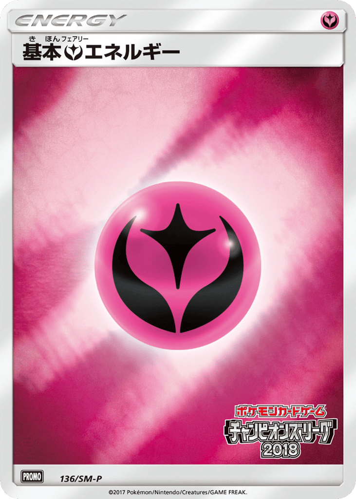 Fairy Energy 136/SM-P Sun & Moon Promos