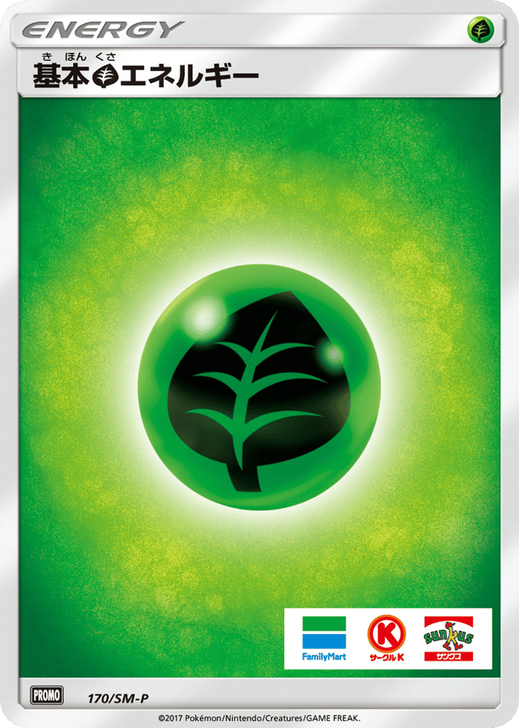 Grass Energy 170/SM-P Sun & Moon Promos