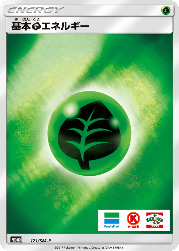 Grass Energy 171/SM-P Sun & Moon Promos