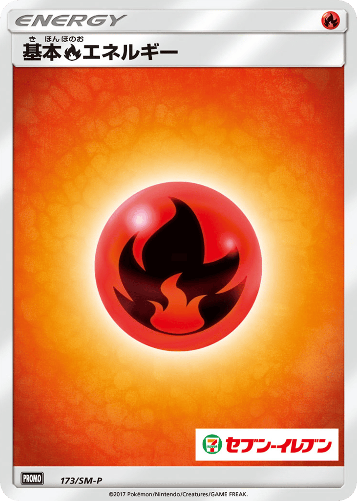 Fire Energy 173/SM-P Sun & Moon Promos