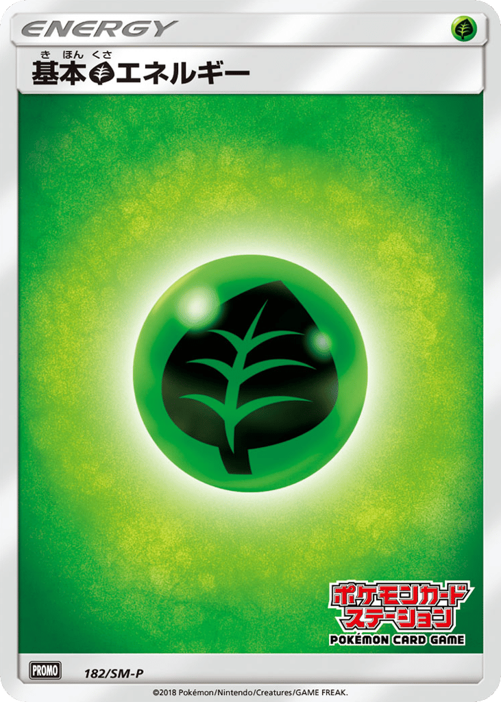 Grass Energy 182/SM-P Sun & Moon Promos