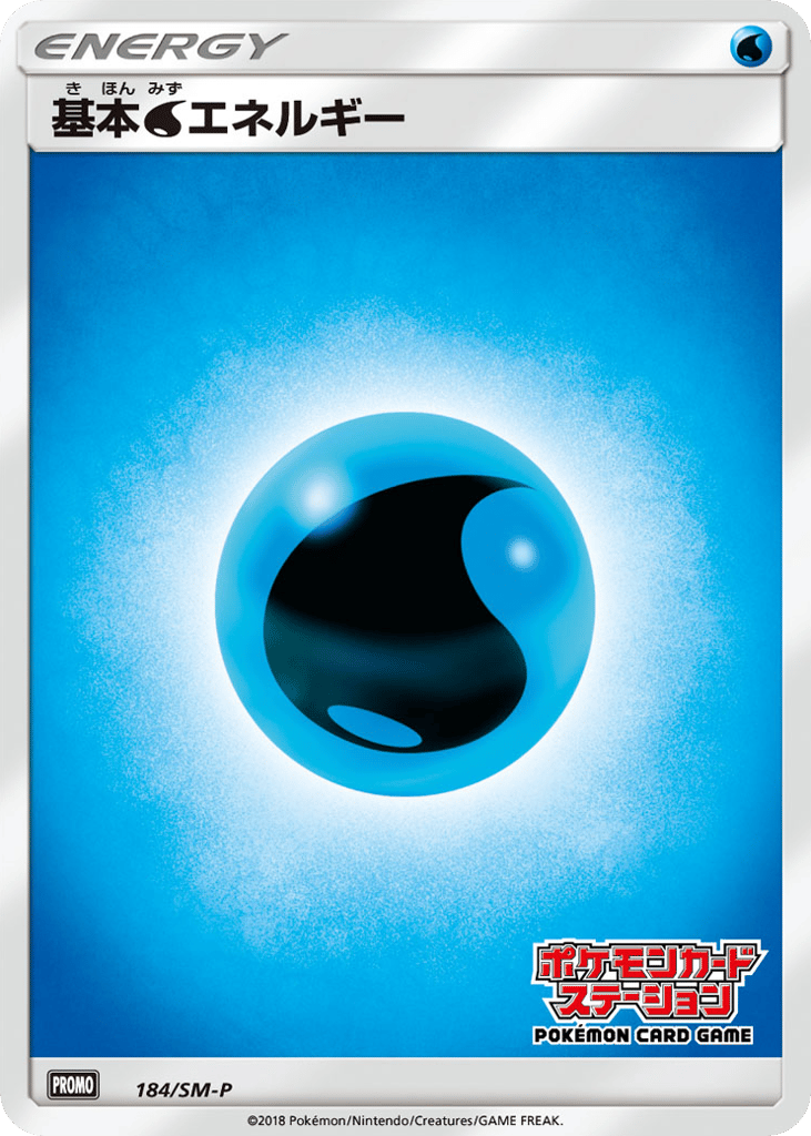 Water Energy 184/SM-P Sun & Moon Promos