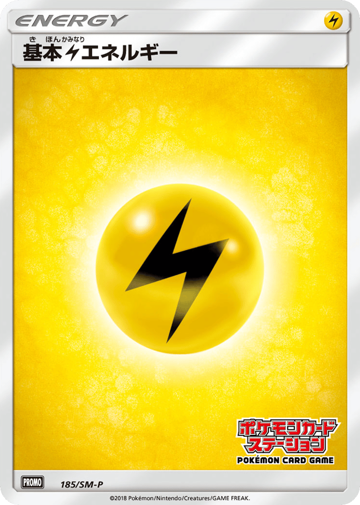 Lightning Energy 185/SM-P Sun & Moon Promos
