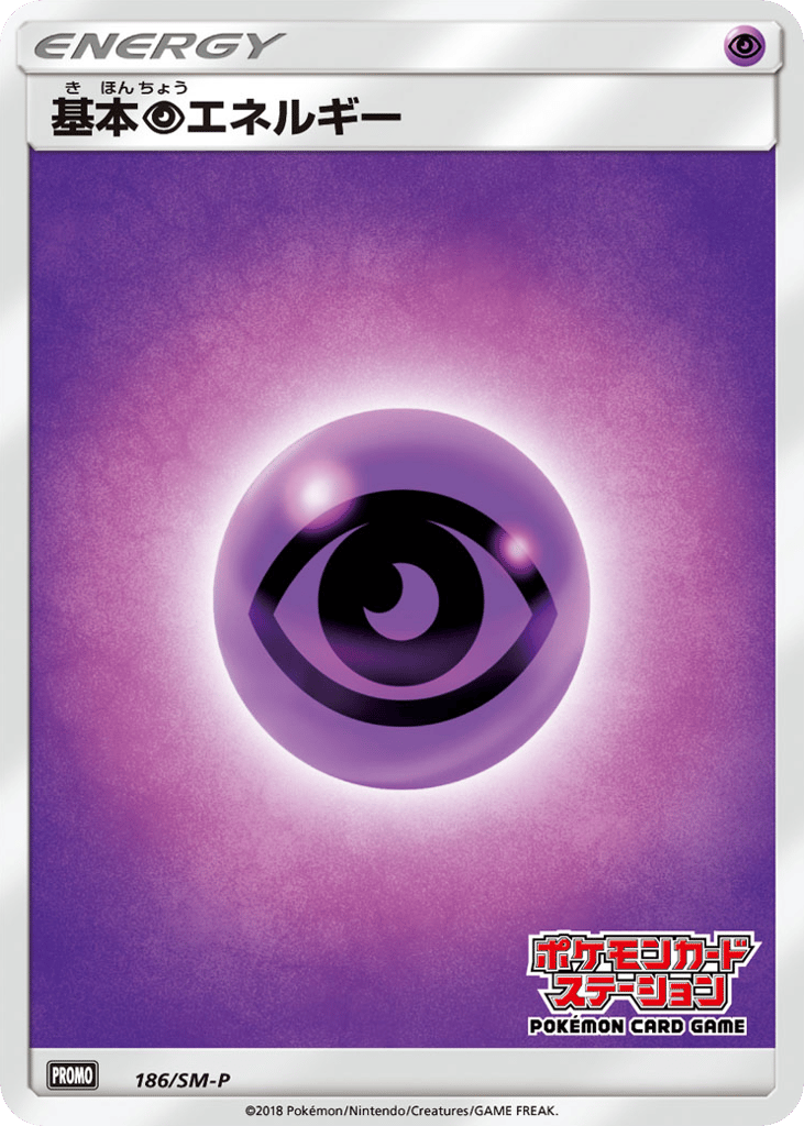 Psychic Energy 186/SM-P Sun & Moon Promos