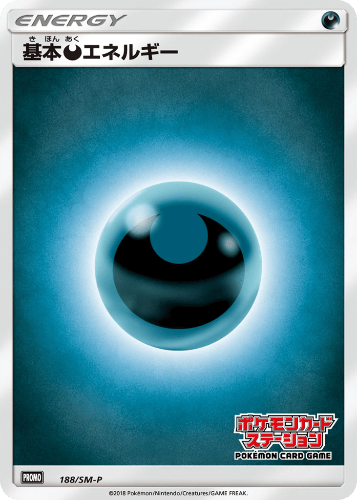 Darkness Energy 188/SM-P Sun & Moon Promos
