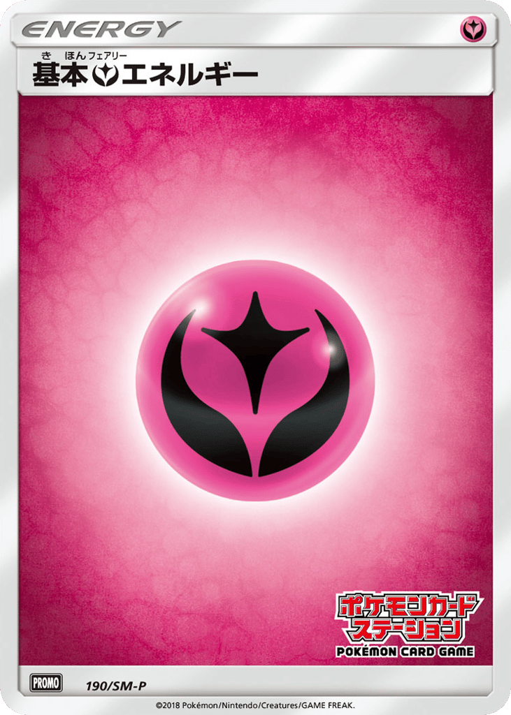Fairy Energy 190/SM-P Sun & Moon Promos