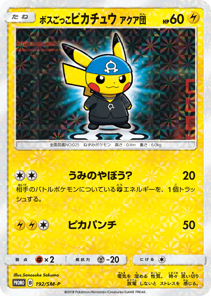 Pretend Boss Pikachu Team Aqua 192/SM-P Sun & Moon Promos