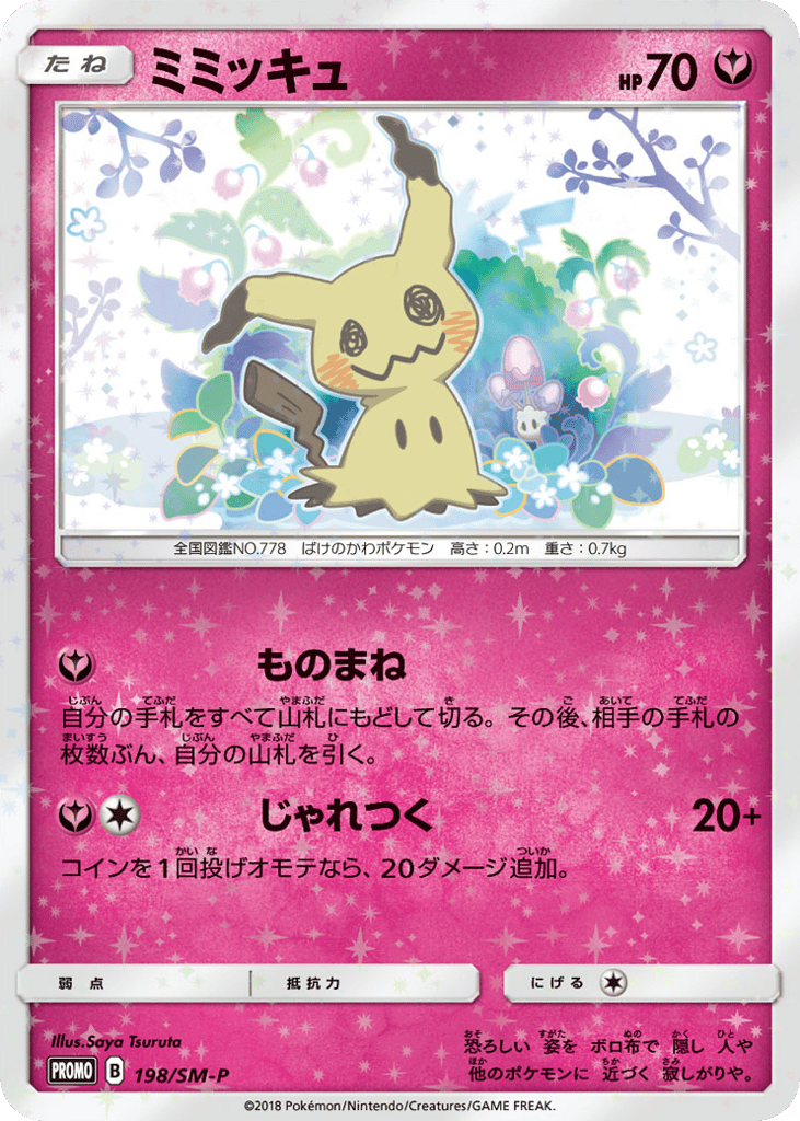 Mimikyu 198/SM-P Sun & Moon Promos