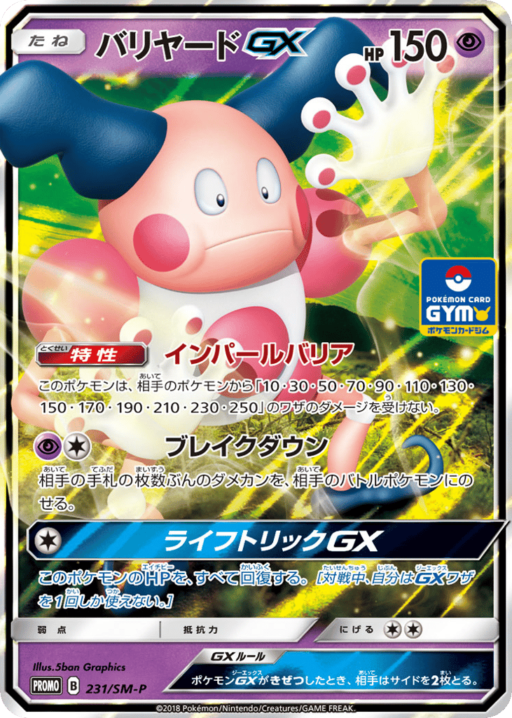Mr. Mime-GX 231/SM-P Sun & Moon Promos