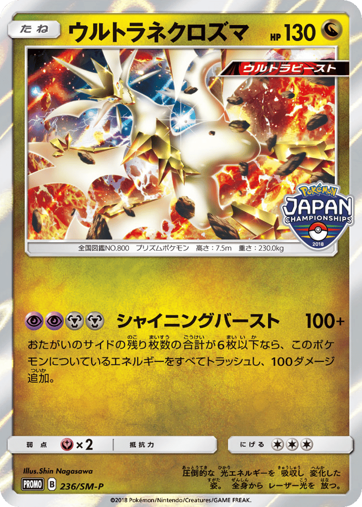 Ultra Necrozma 236/SM-P Sun & Moon Promos