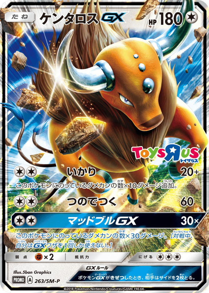 Tauros-GX 263/SM-P Sun & Moon Promos