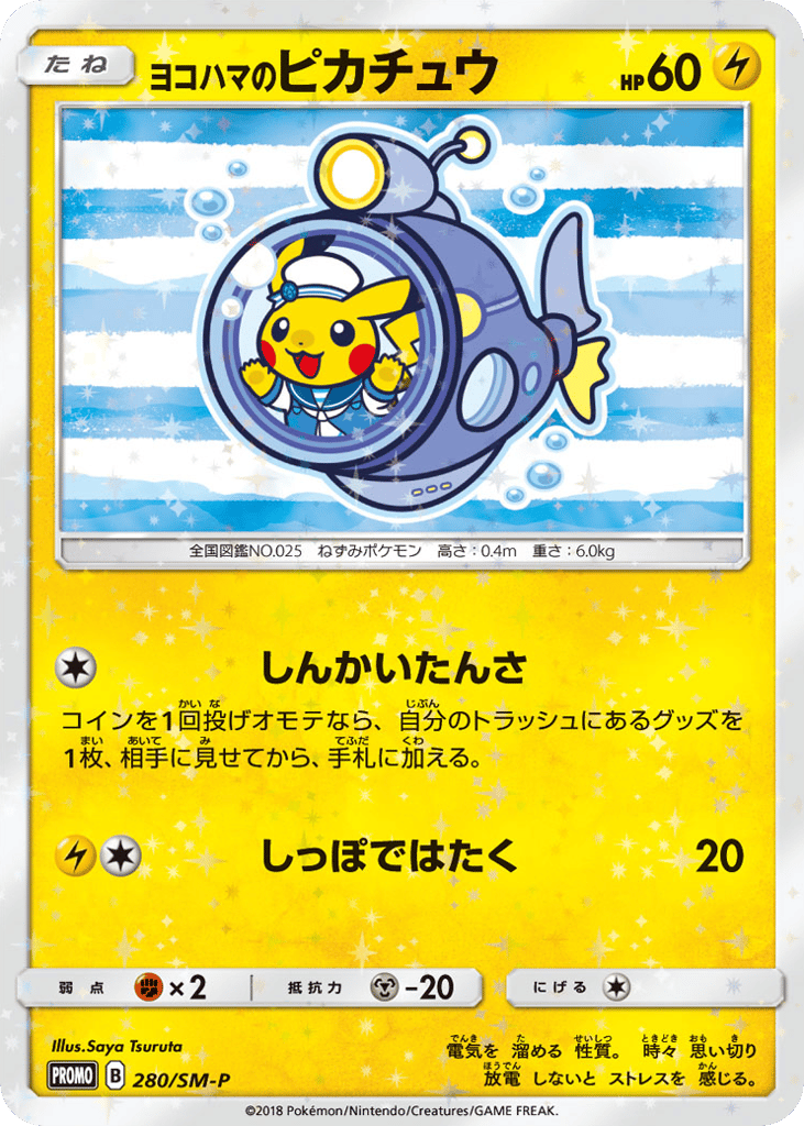 Yokohama's Pikachu 280/SM-P Sun & Moon Promos