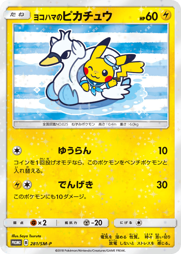 Yokohama's Pikachu 281/SM-P Sun & Moon Promos