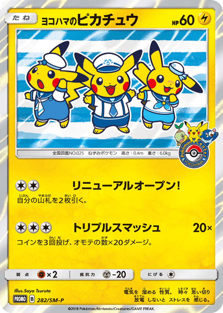 Yokohama's Pikachu 282/SM-P Sun & Moon Promos