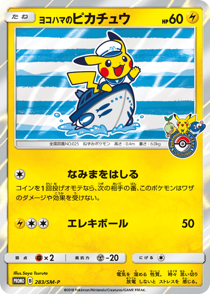 Yokohama's Pikachu 283/SM-P Sun & Moon Promos