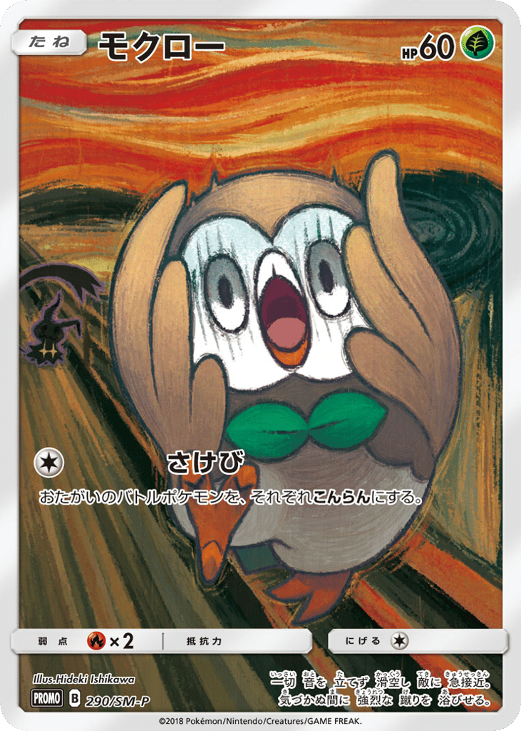 Rowlet 290/SM-P Sun & Moon Promos