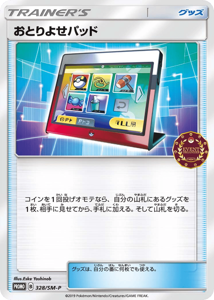 Order Pad 328/SM-P Sun & Moon Promos