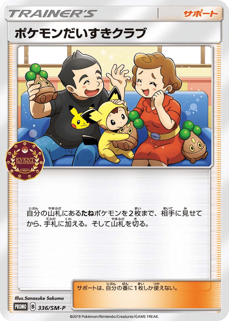 Pokémon Fan Club 336/SM-P Sun & Moon Promos