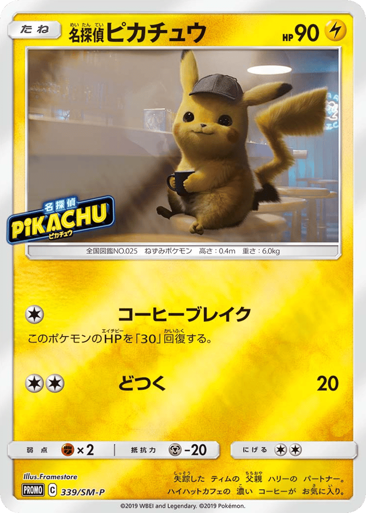 Detective Pikachu 339/SM-P Sun & Moon Promos