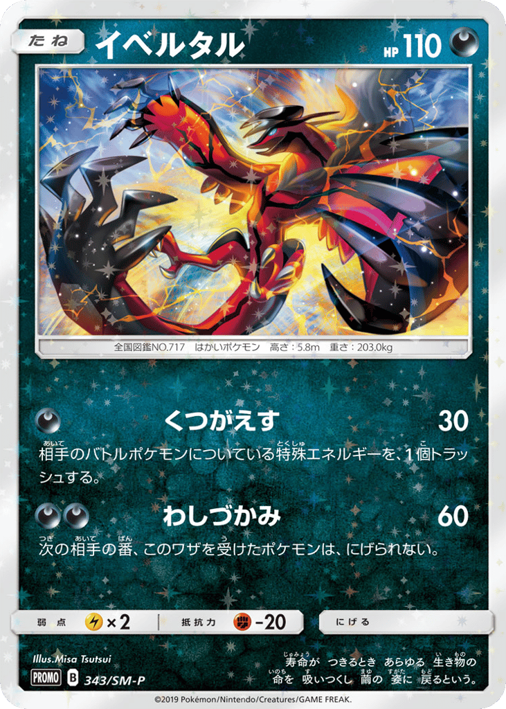 Yveltal 343/SM-P Sun & Moon Promos