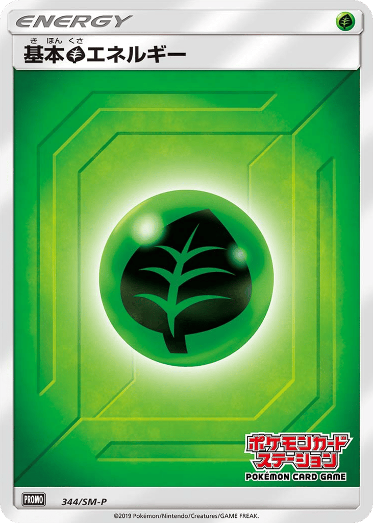 Grass Energy 344/SM-P Sun & Moon Promos