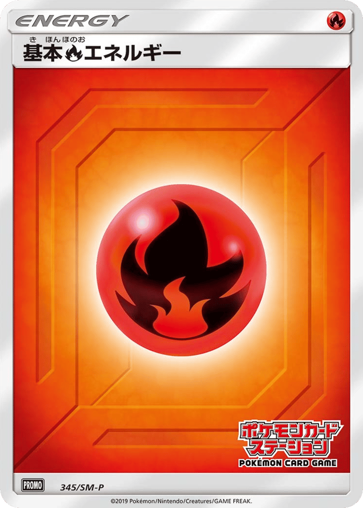 Fire Energy 345/SM-P Sun & Moon Promos