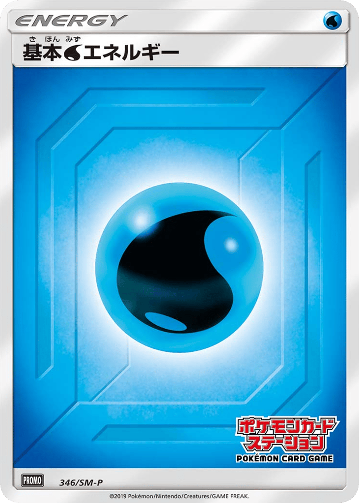 Water Energy 346/SM-P Sun & Moon Promos