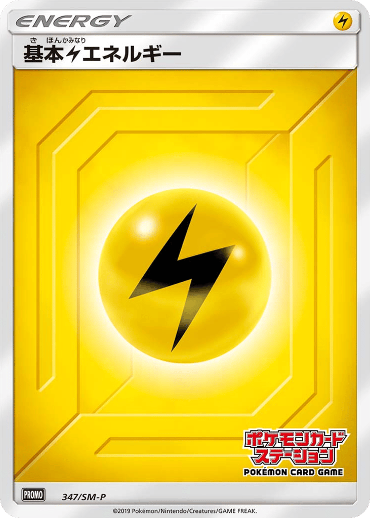 Lightning Energy 347/SM-P Sun & Moon Promos
