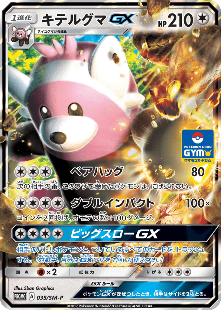 Bewear-GX 035/SM-P Sun & Moon Promos