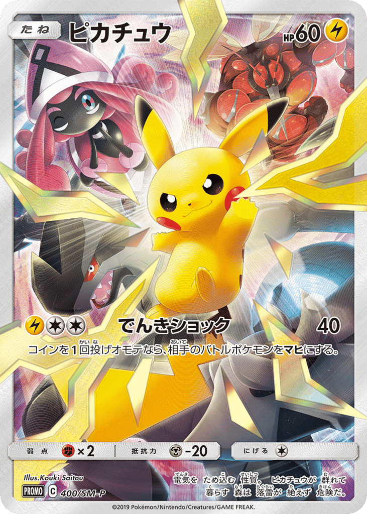 Pikachu 400/SM-P Sun & Moon Promos
