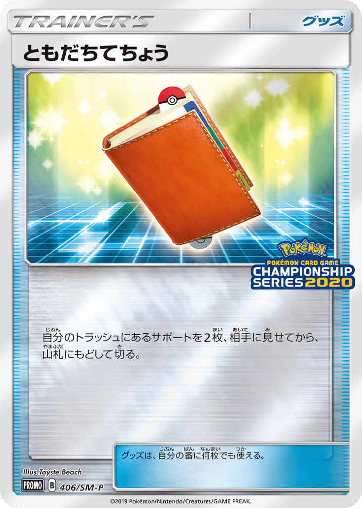 Pal Pad 406/SM-P Sun & Moon Promos
