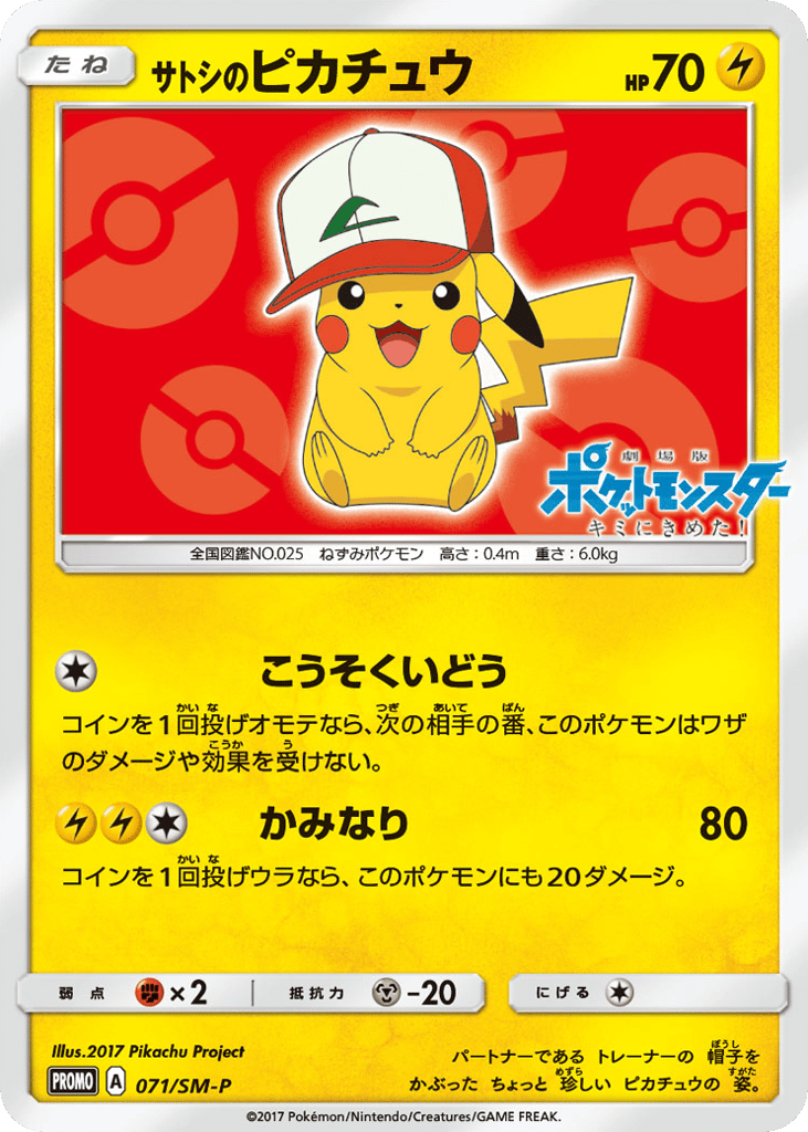Ash's Pikachu 071/SM-P Sun & Moon Promos