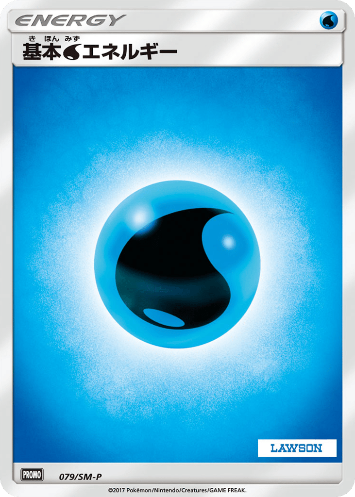 Water Energy 079/SM-P Sun & Moon Promos