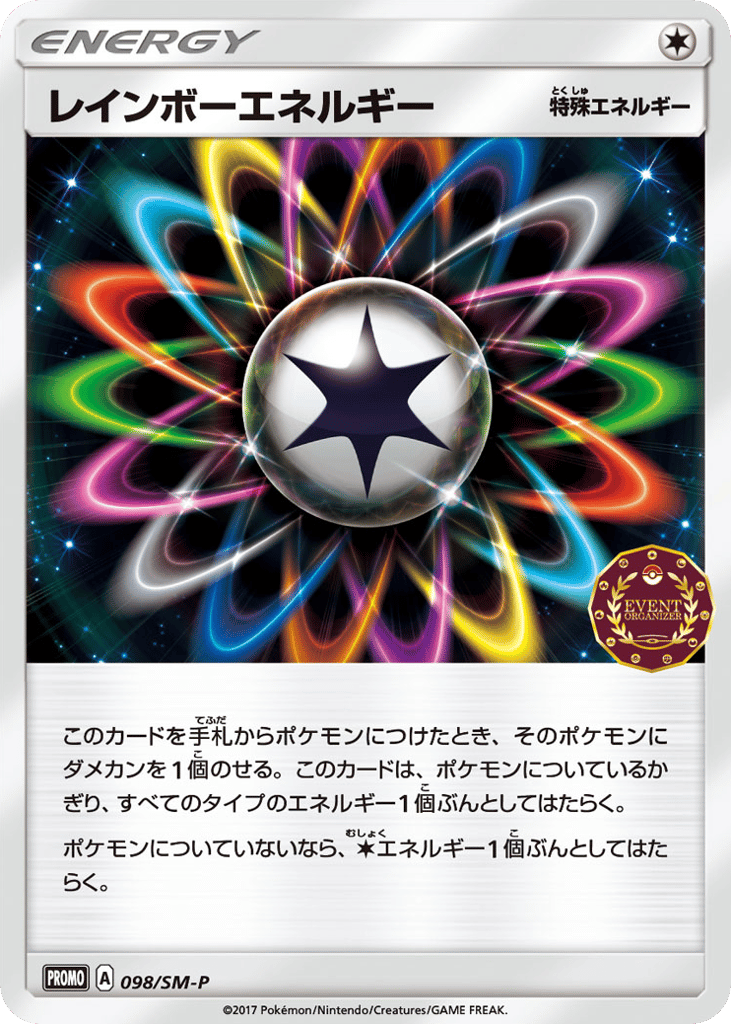 Rainbow Energy 098/SM-P Sun & Moon Promos