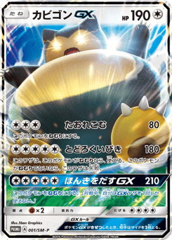 Snorlax-GX 001/SM-P Sun & Moon Promos