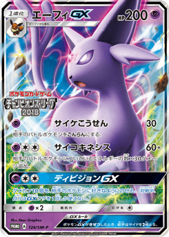 Espeon-GX 124/SM-P Sun & Moon Promos