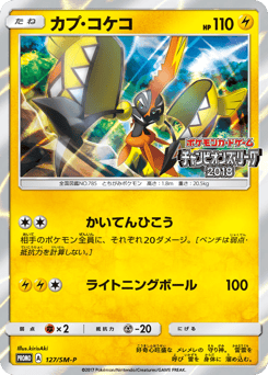 Tapu Koko 127/SM-P Sun & Moon Promos