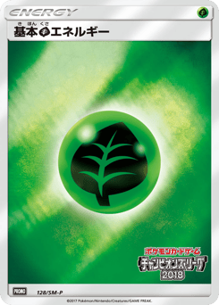 Grass Energy 128/SM-P Sun & Moon Promos