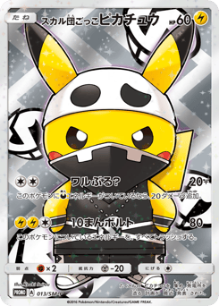 Pretend Team Skull Pikachu 013/SM-P Sun & Moon Promos