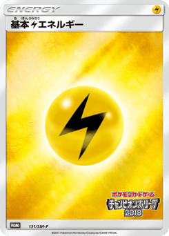 Lightning Energy 131/SM-P Sun & Moon Promos