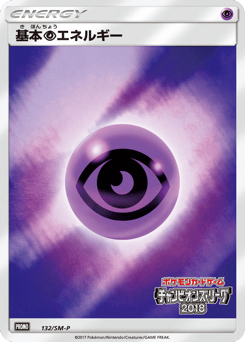 Psychic Energy 132/SM-P Sun & Moon Promos