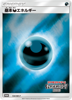 Darkness Energy 134/SM-P Sun & Moon Promos