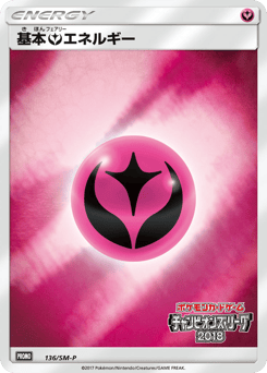 Fairy Energy 136/SM-P Sun & Moon Promos