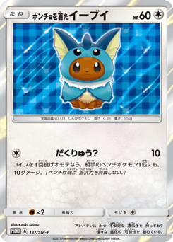 Poncho-wearing Eevee 137/SM-P Sun & Moon Promos