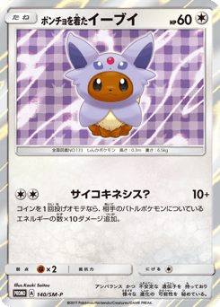 Poncho-wearing Eevee 140/SM-P Sun & Moon Promos