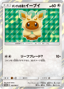Poncho-wearing Eevee 142/SM-P Sun & Moon Promos
