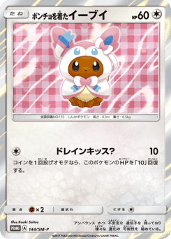 Poncho-wearing Eevee 144/SM-P Sun & Moon Promos