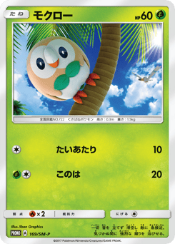 Rowlet 169/SM-P Sun & Moon Promos