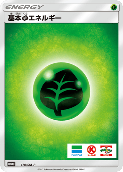 Grass Energy 170/SM-P Sun & Moon Promos