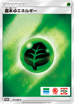 Grass Energy 171/SM-P Sun & Moon Promos